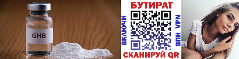 Купить  Черноголовка  Бутират BDO 