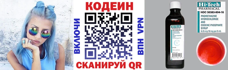 Купить где  Черноголовка  Кодеин напиток Lean (лин) 