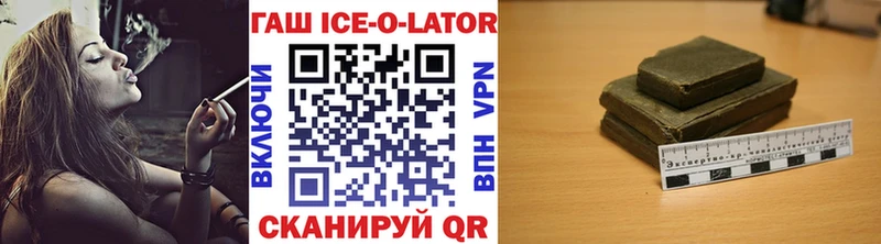 ГАШИШ Изолятор  Купить закладки  Черноголовка 