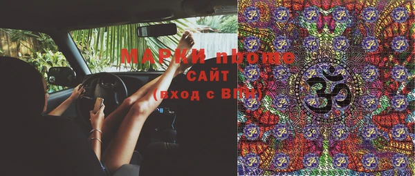 марки nbome Ступино